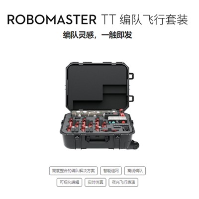 大疆/DJI RoboMaster TT套装 无人机 飞行编队套装